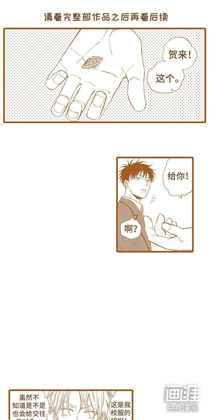 心与清 第29话 第10页