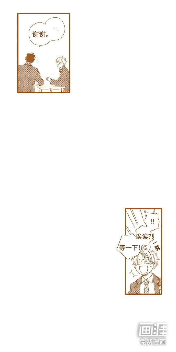 心与清 第29话 第12页