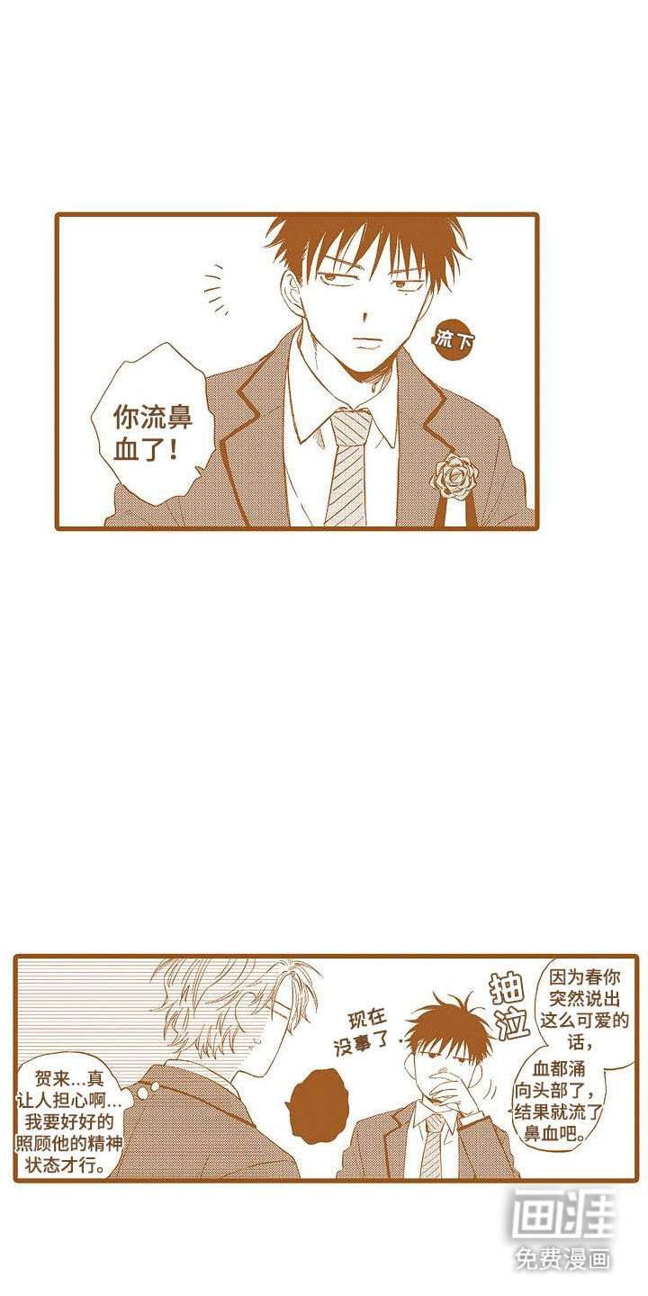 心与清 第29话 第13页