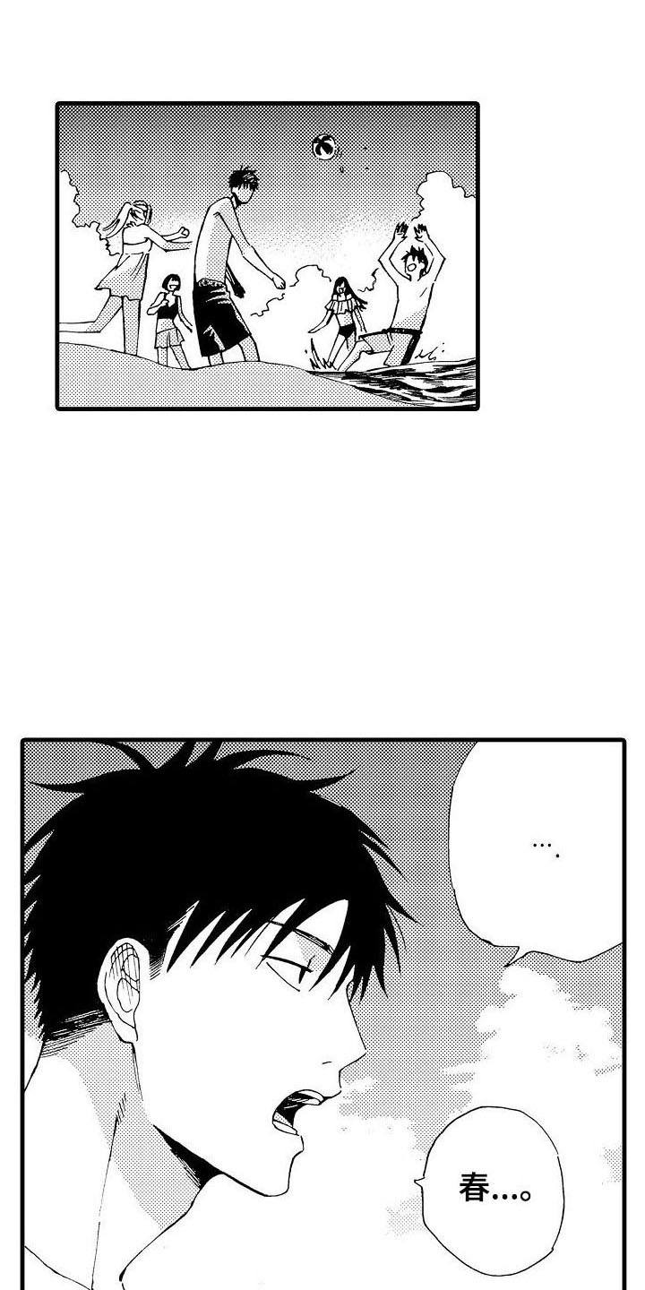 心与清 第3话 第0页