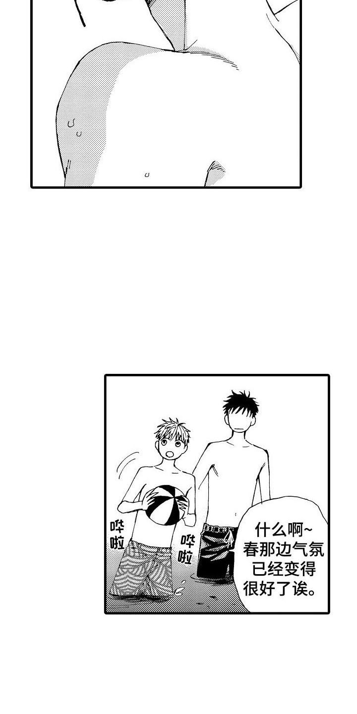 心与清 第3话 第5页