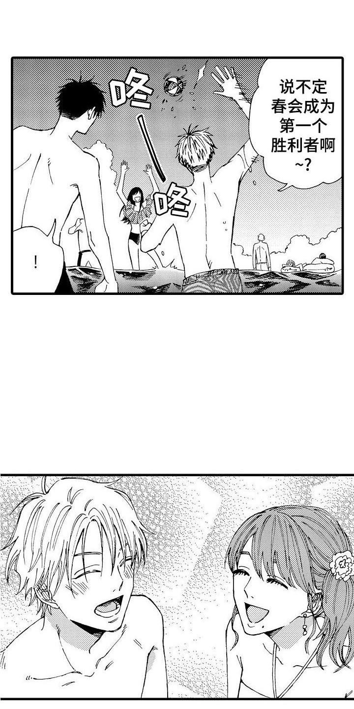 心与清 第3话 第6页