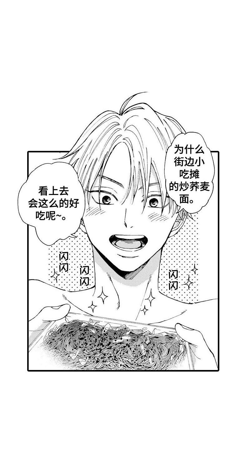 心与清 第3话 第8页