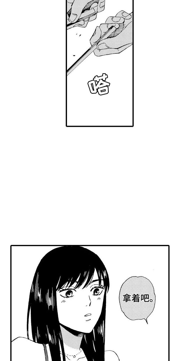 心与清 第3话 第13页