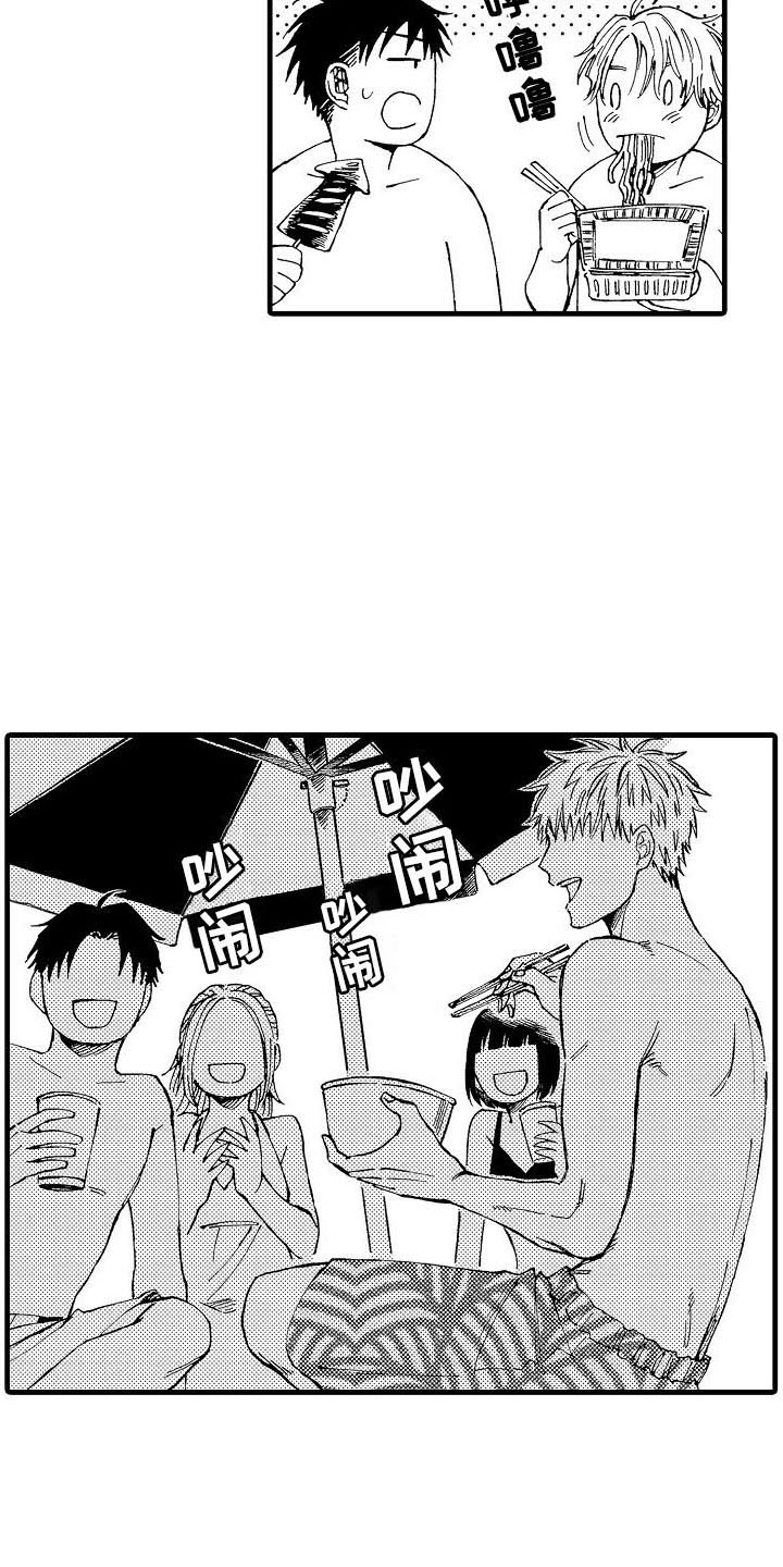 心与清 第3话 第15页