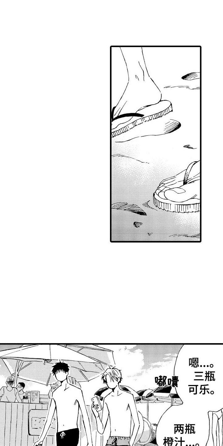 心与清 第3话 第16页