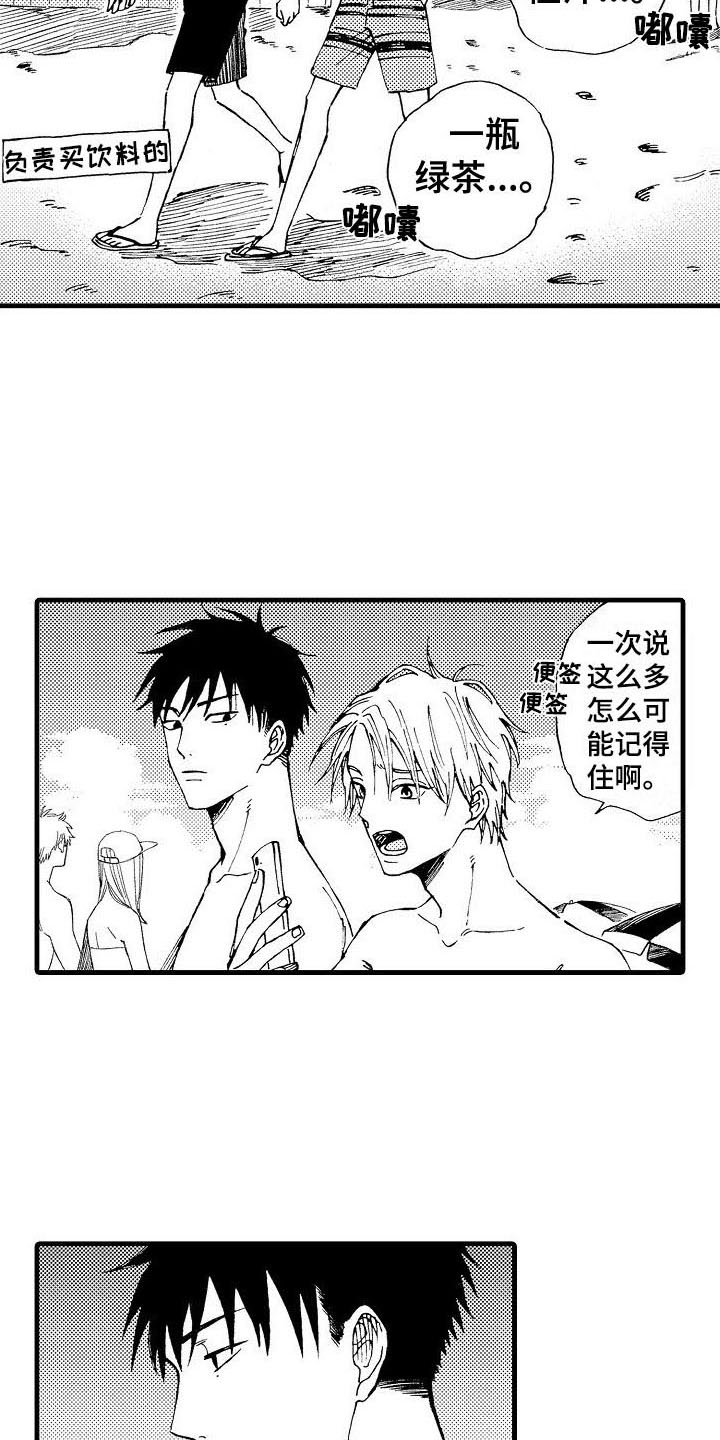 心与清 第3话 第17页