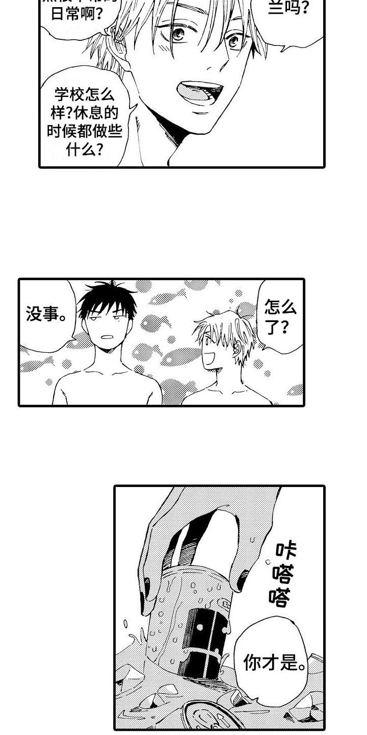 心与清 第3话 第19页