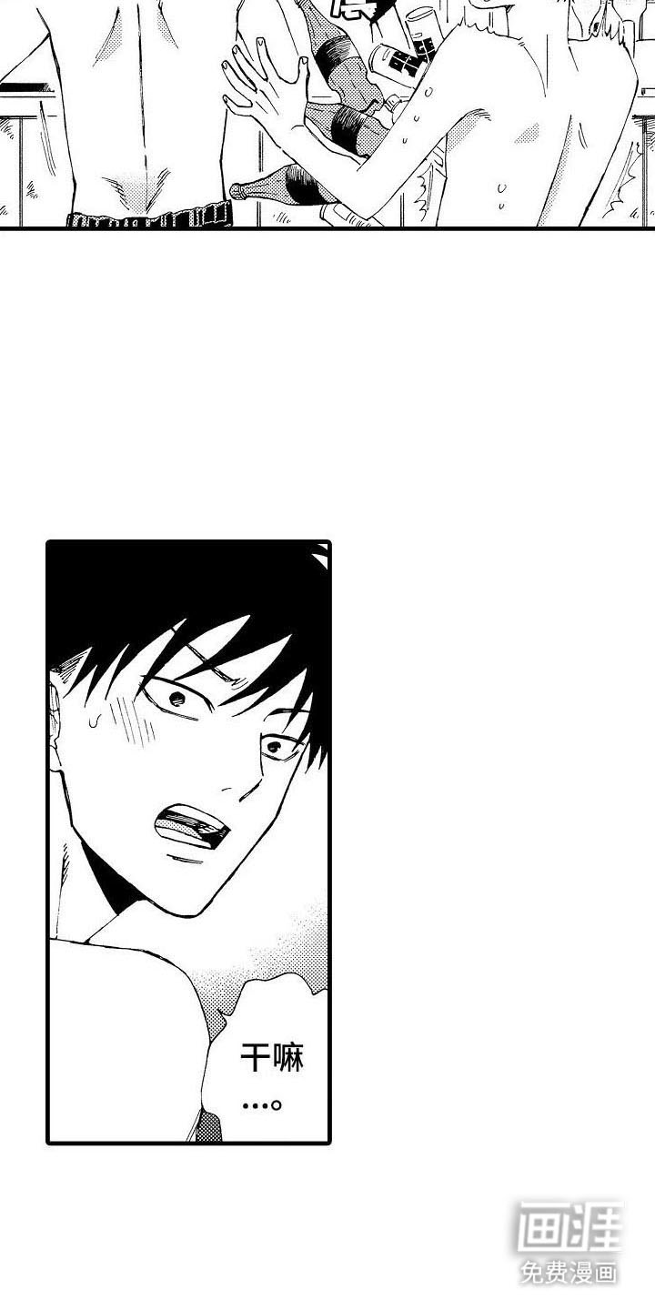 心与清 第4话 第2页