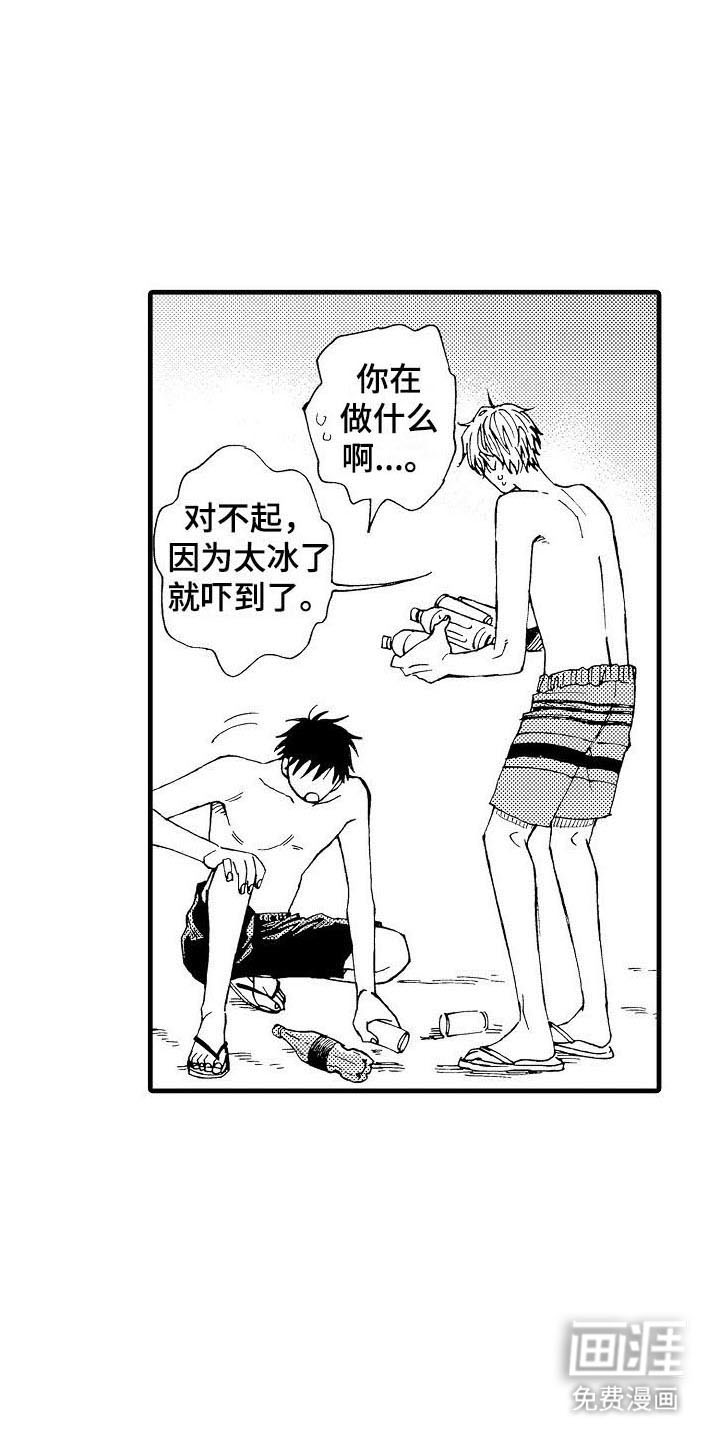 心与清 第4话 第3页