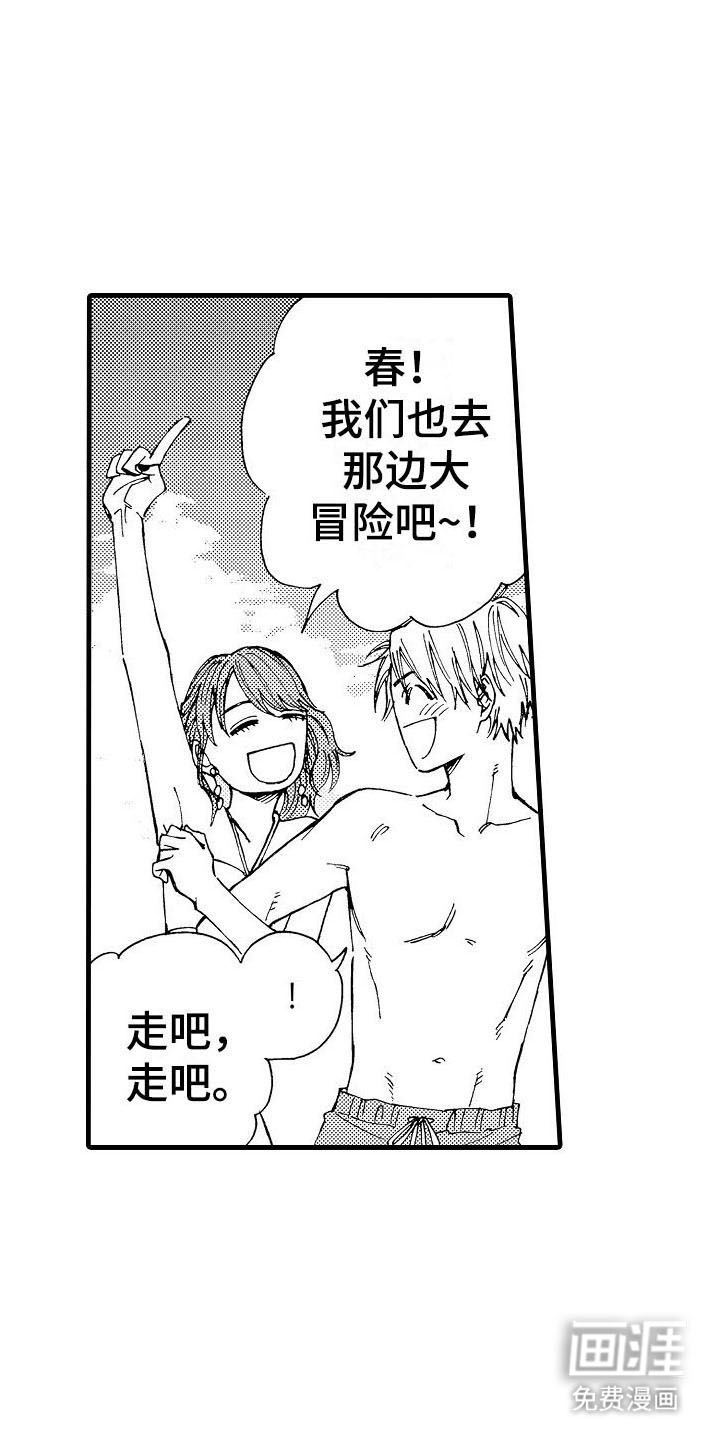 心与清 第4话 第6页