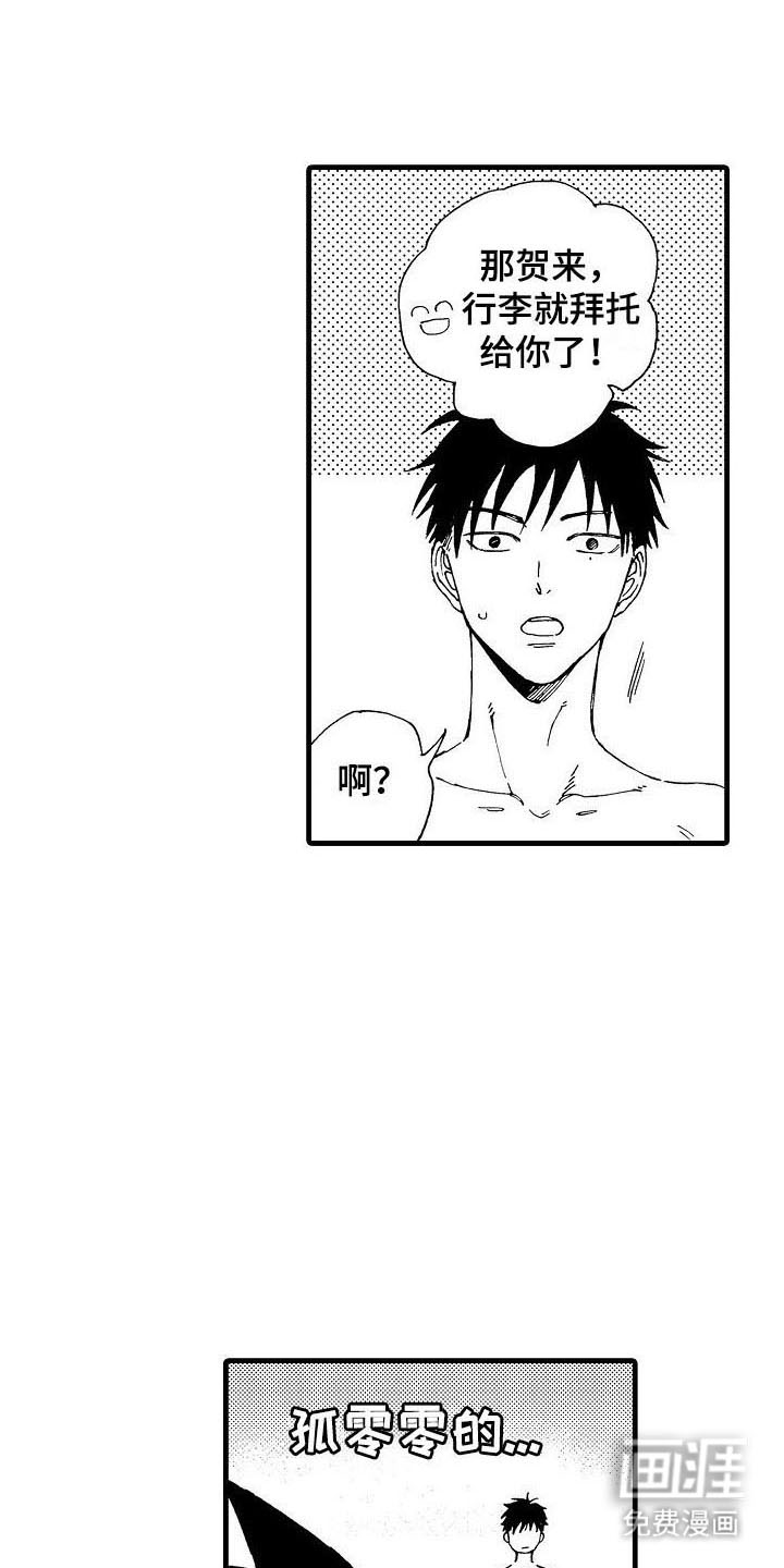 心与清 第4话 第7页