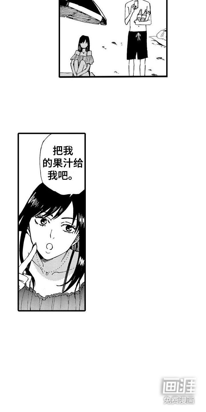 心与清 第4话 第8页