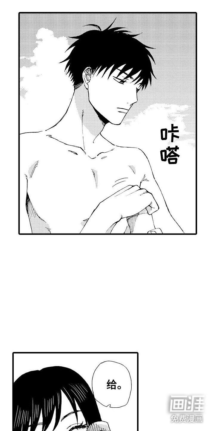 心与清 第4话 第9页