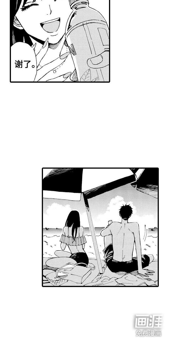 心与清 第4话 第10页