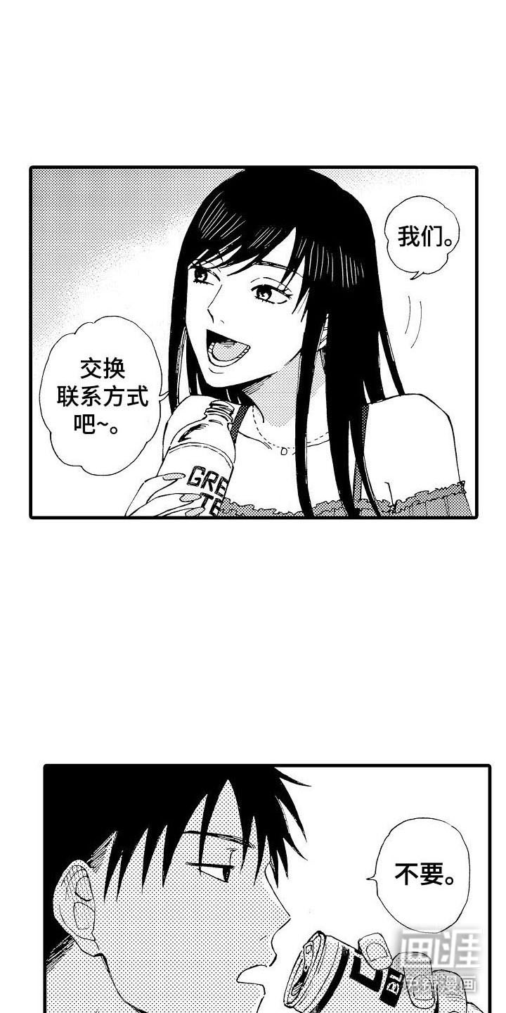 心与清 第4话 第11页