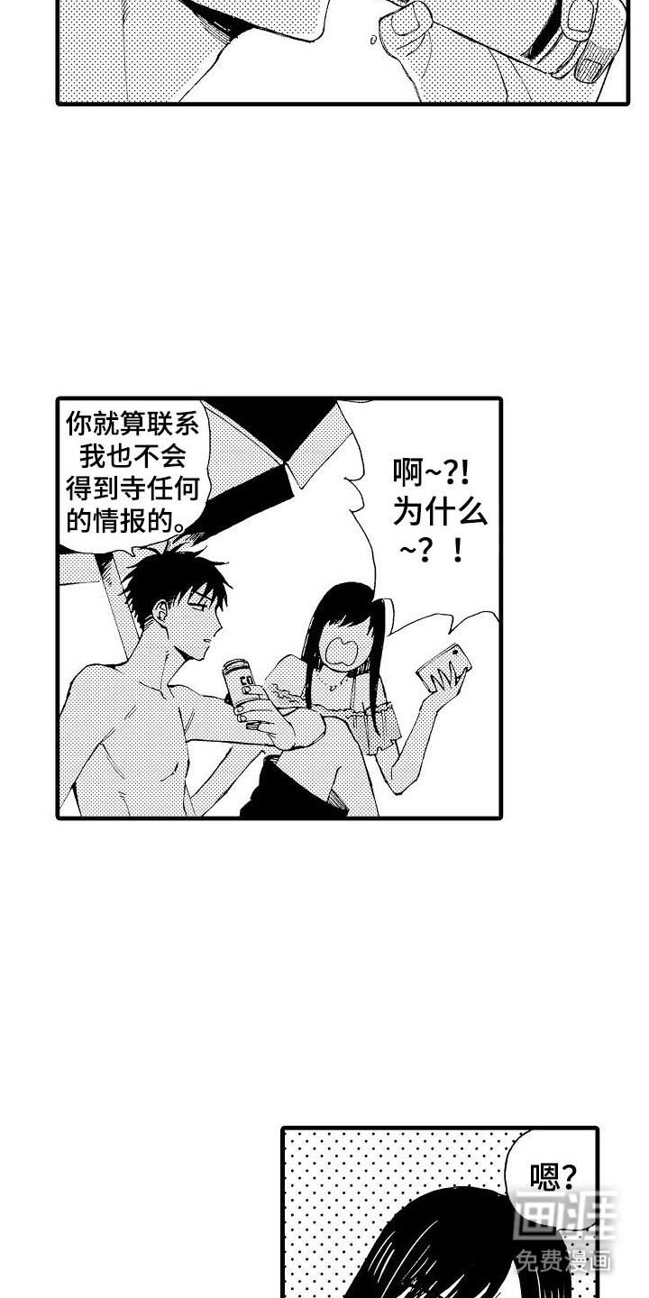 心与清 第4话 第12页