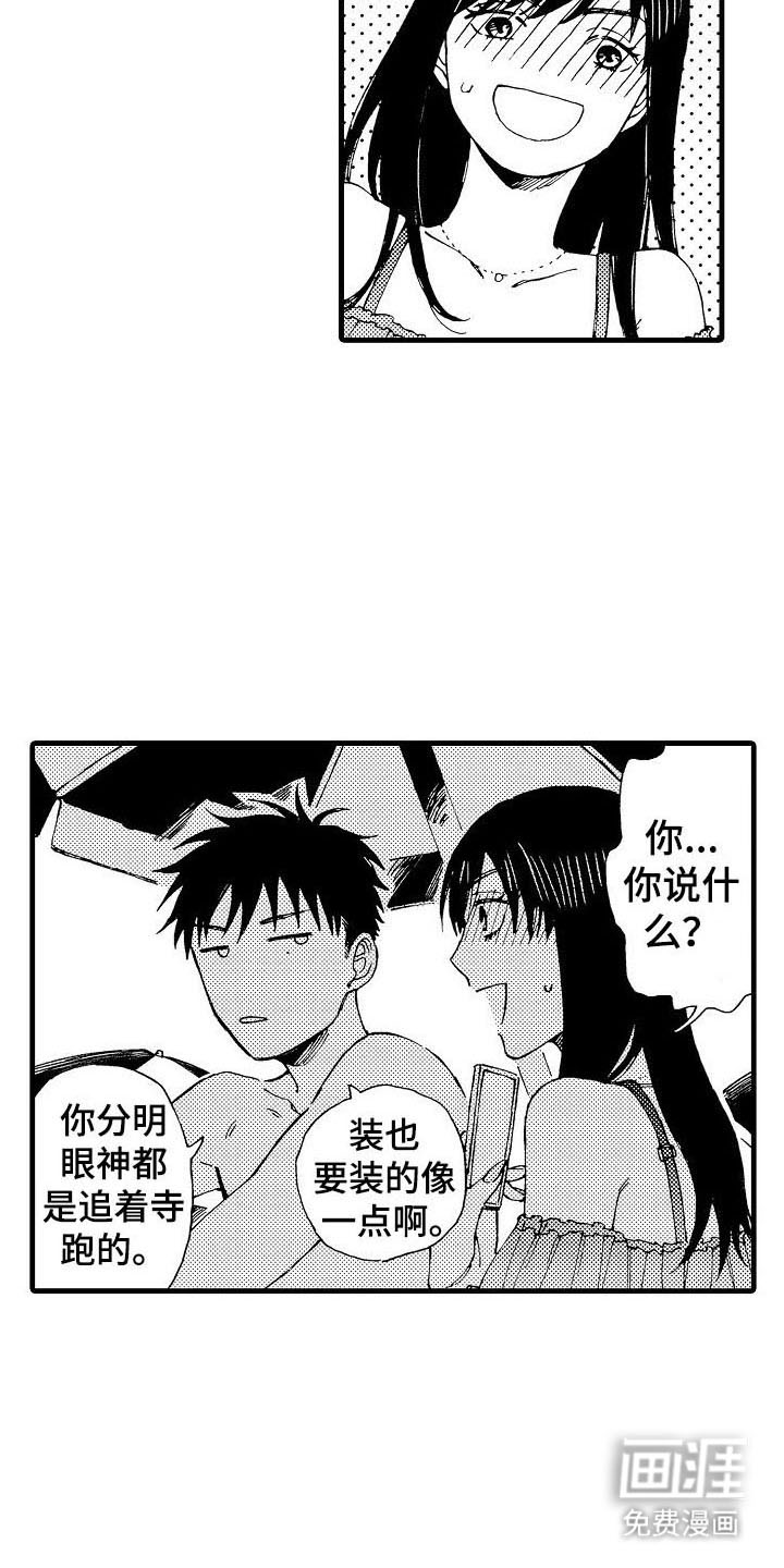 心与清 第4话 第13页