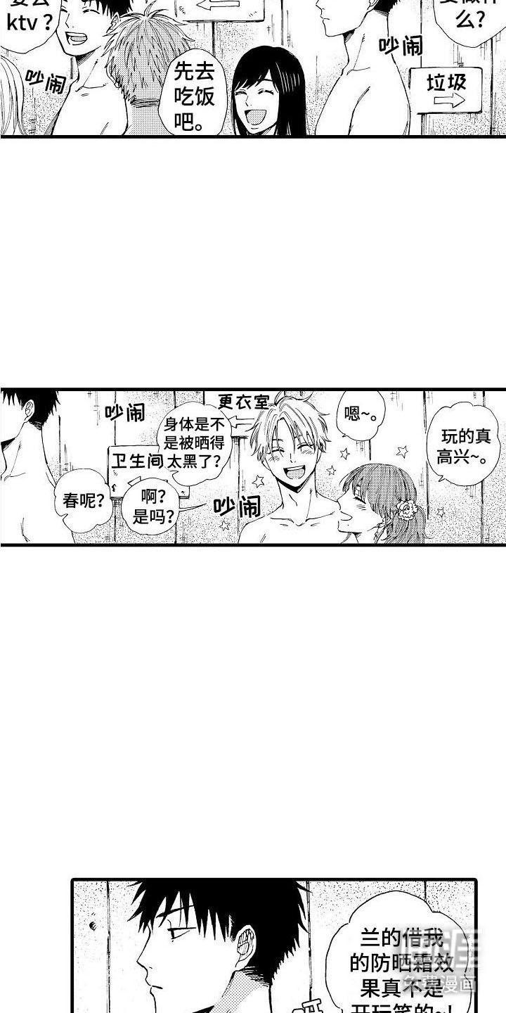 心与清 第5话 第2页