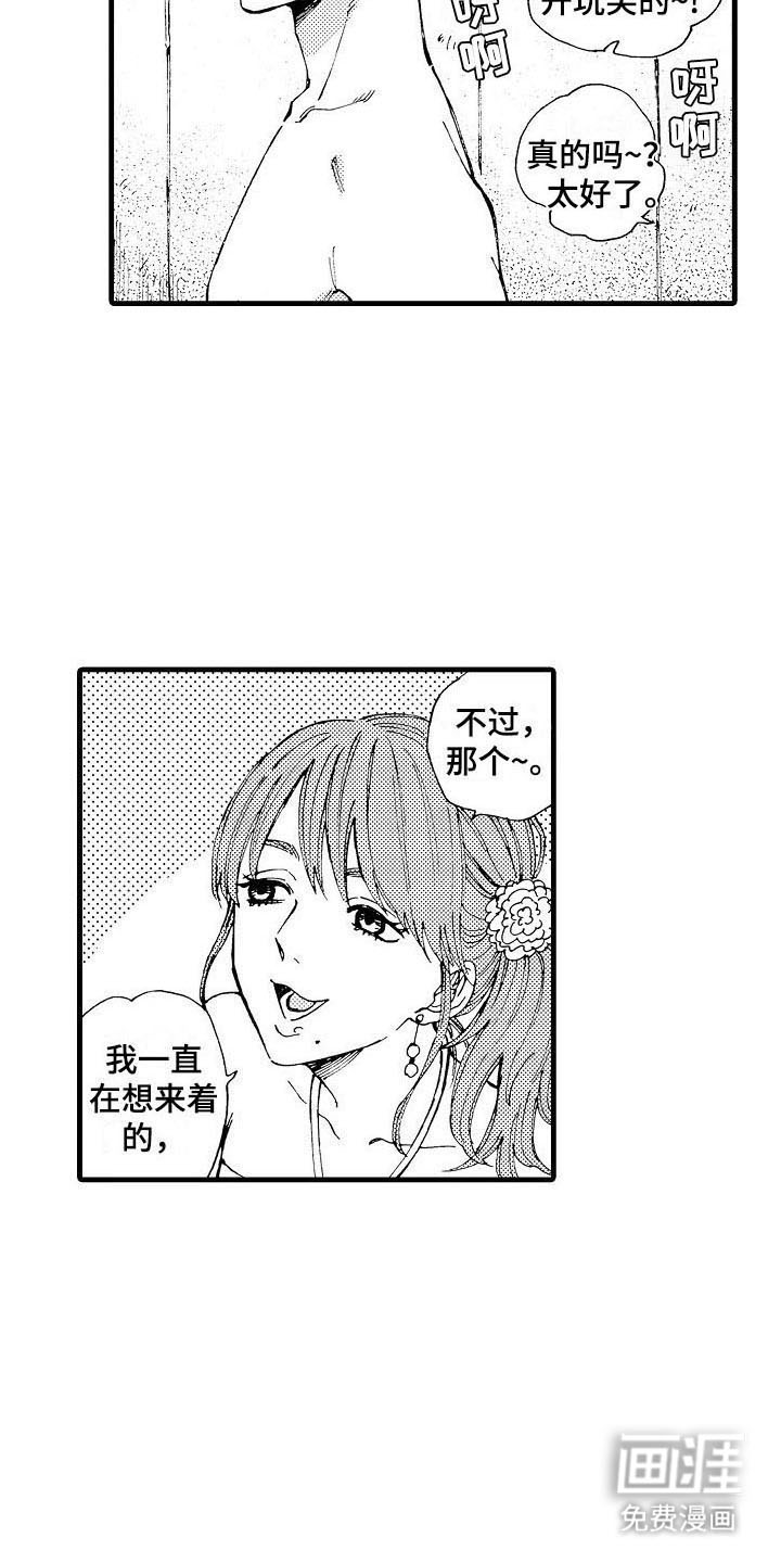 心与清 第5话 第3页