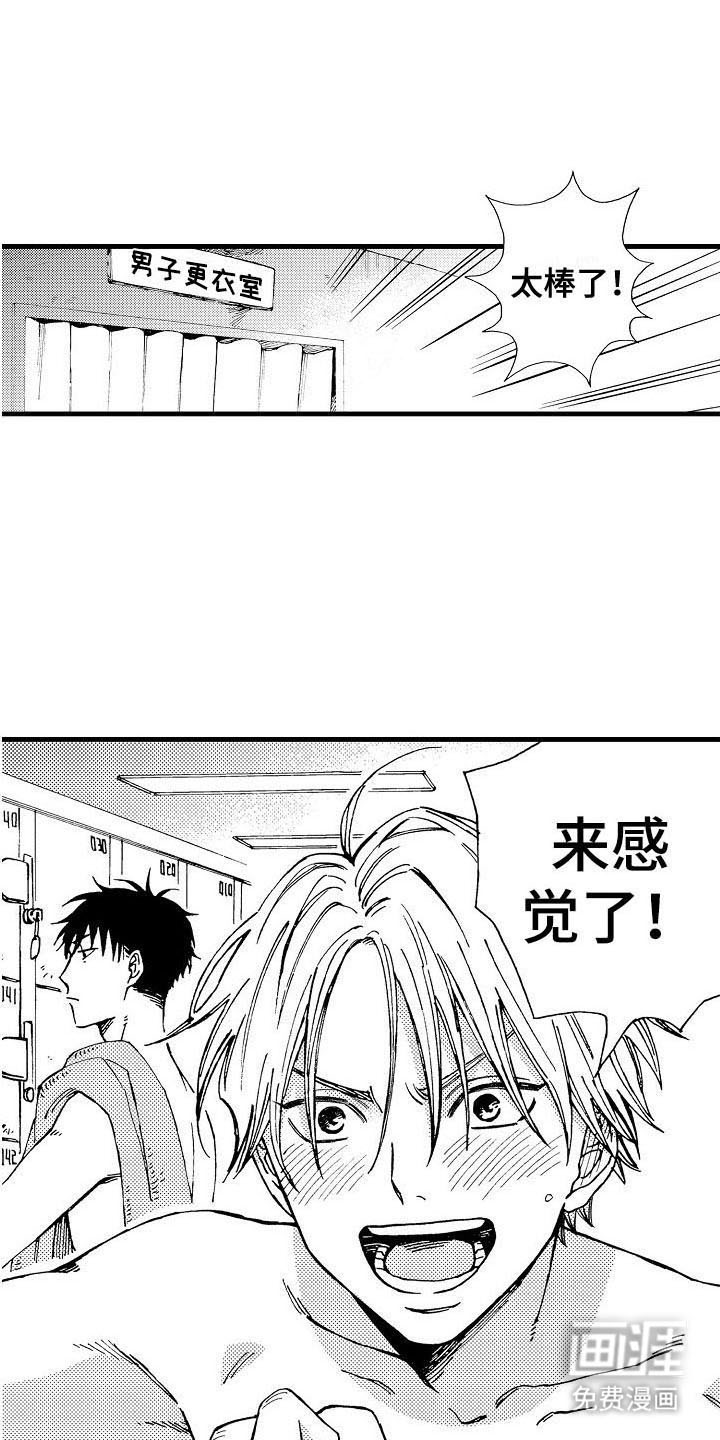 心与清 第5话 第5页