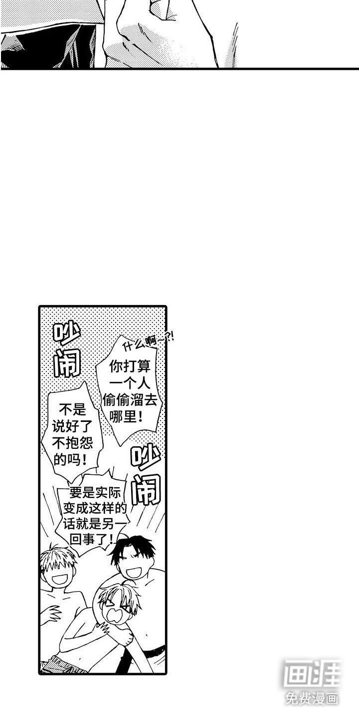 心与清 第5话 第6页