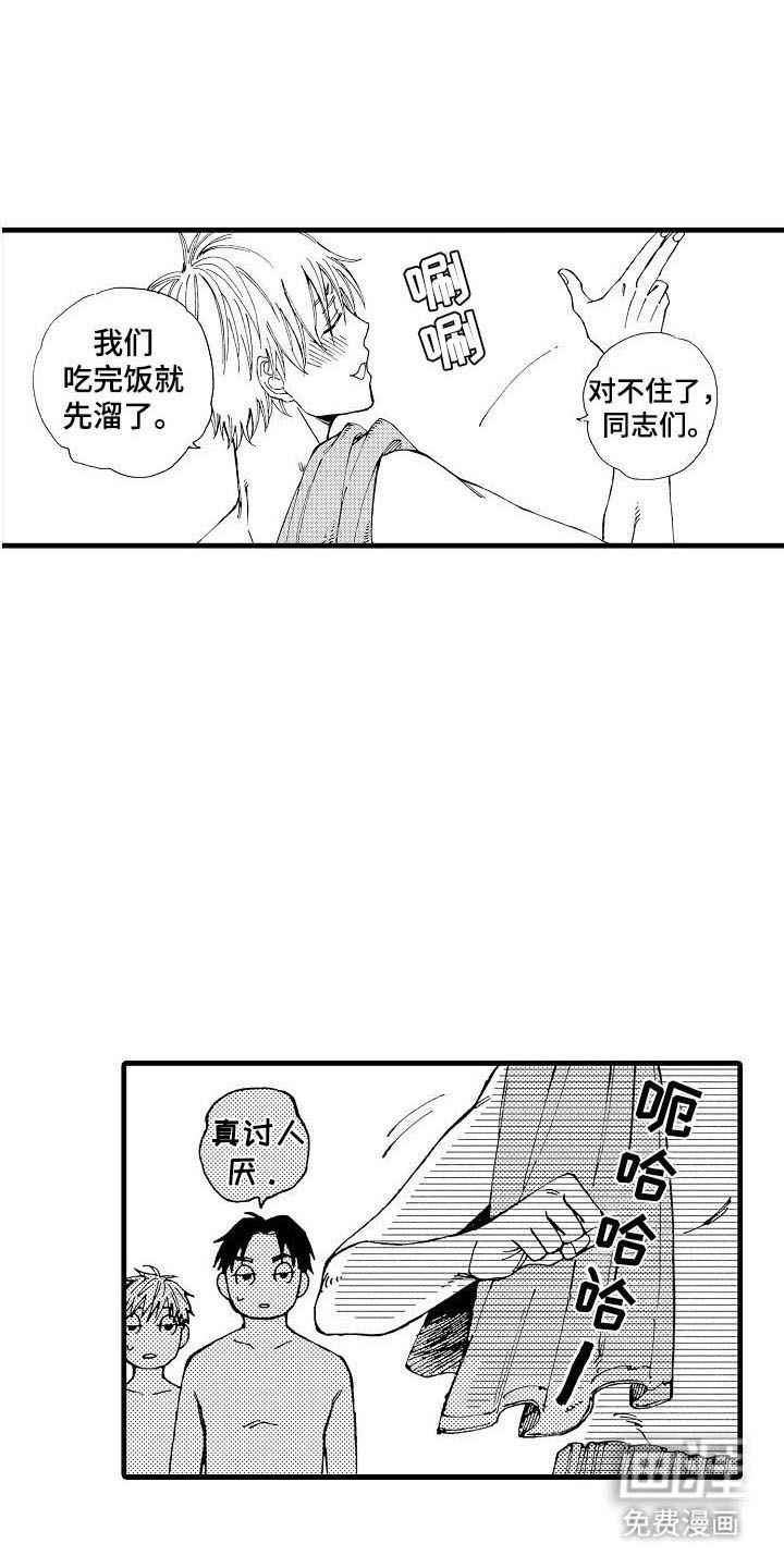 心与清 第5话 第7页