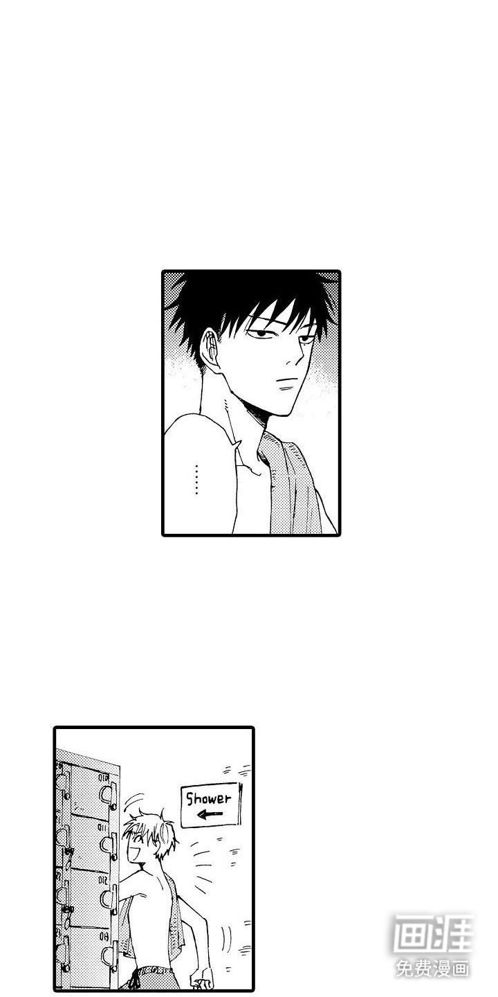 心与清 第5话 第8页