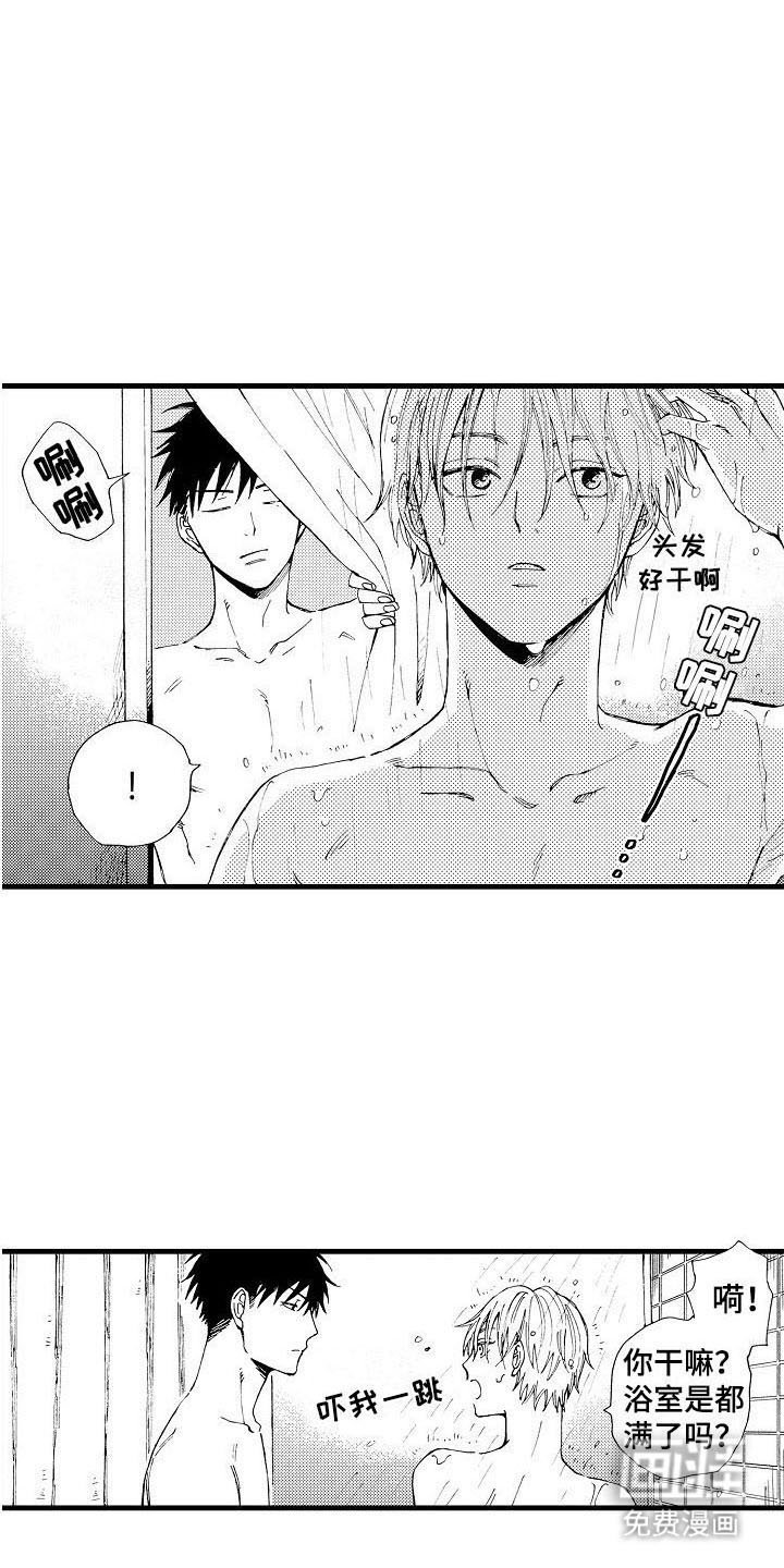 心与清 第5话 第9页