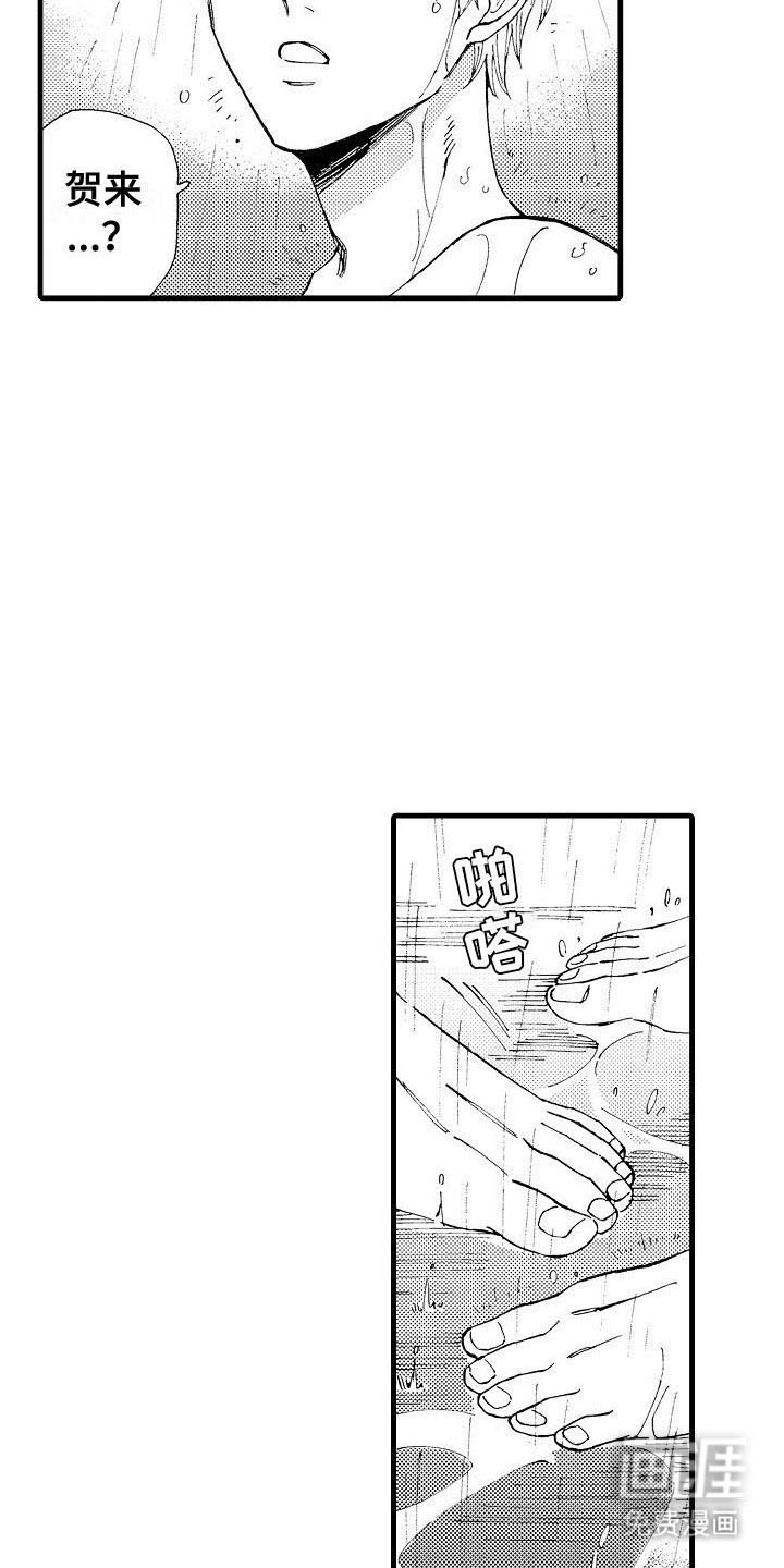 心与清 第5话 第11页