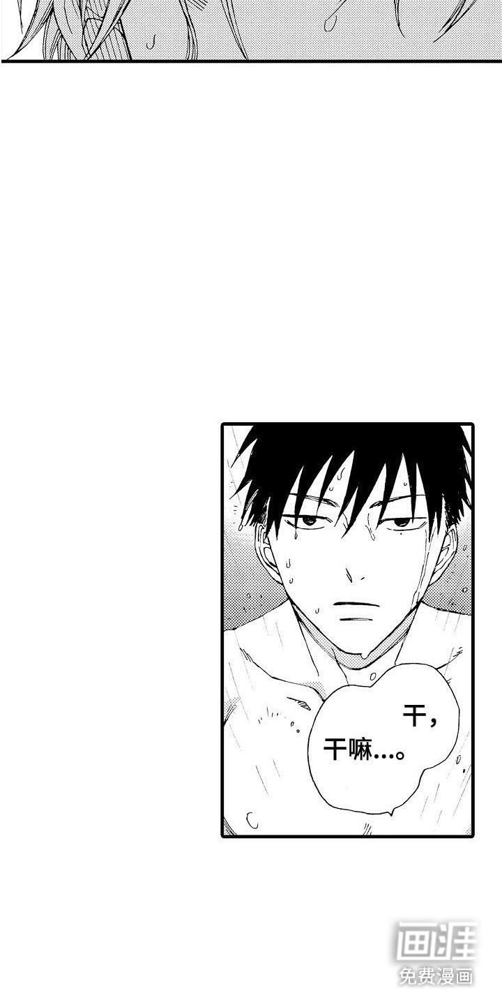 心与清 第5话 第13页