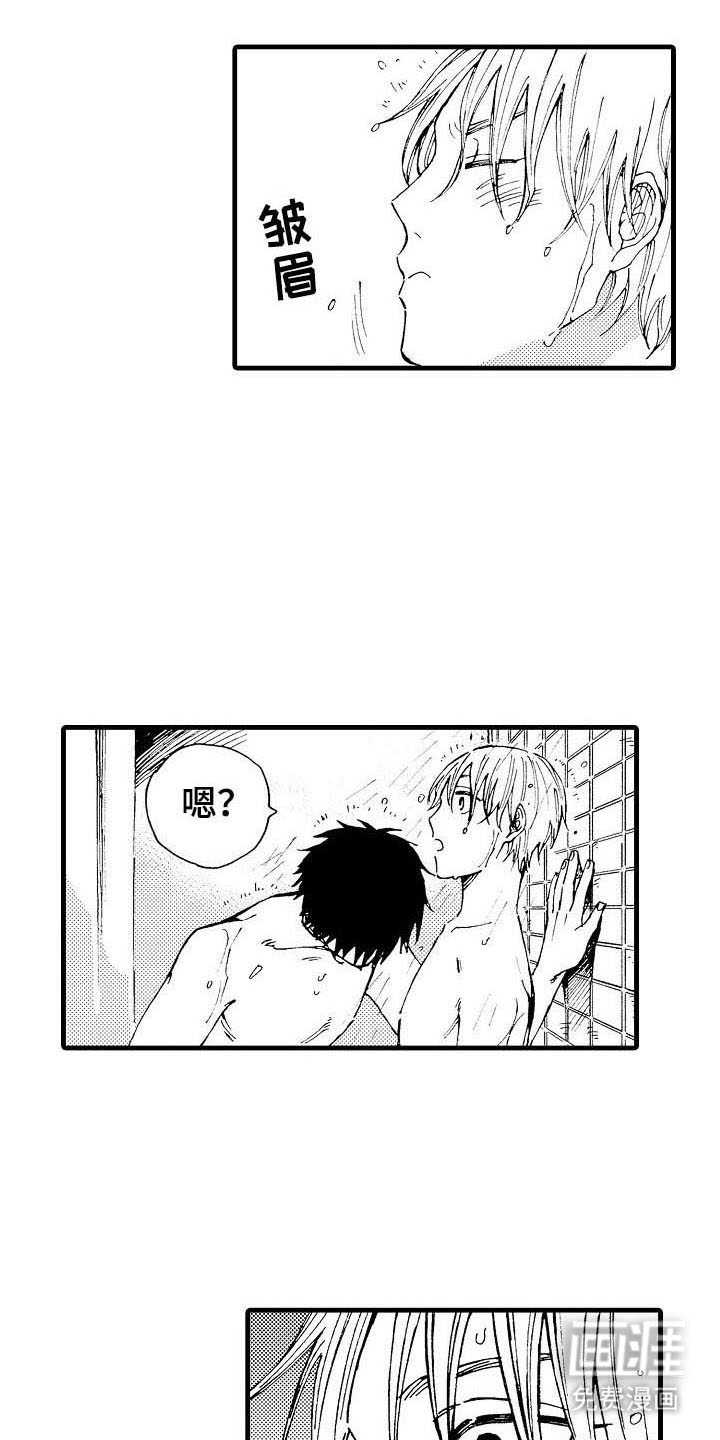 心与清 第5话 第14页