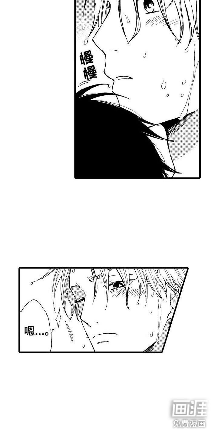 心与清 第5话 第15页