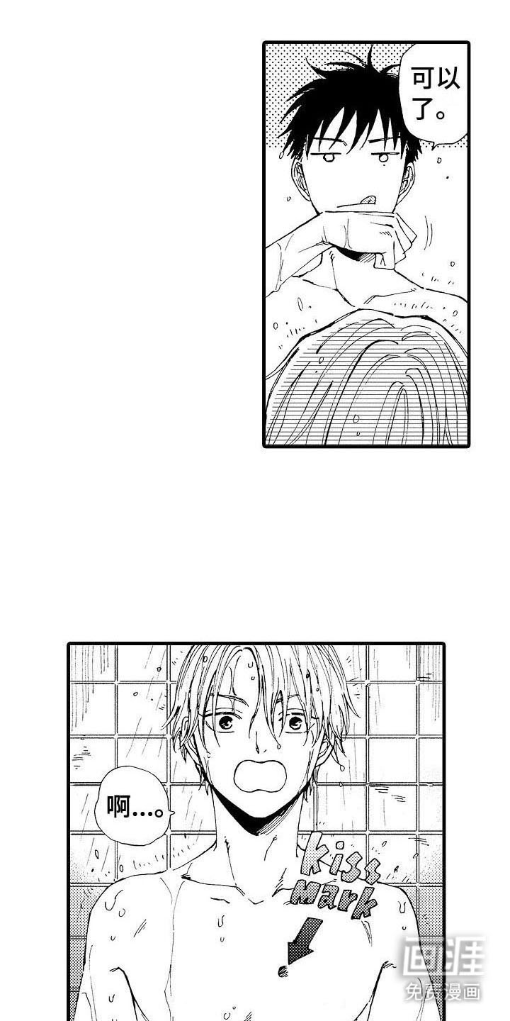 心与清 第5话 第16页