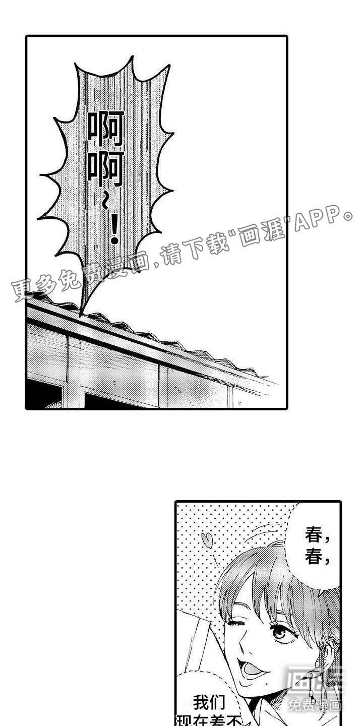 心与清 第6话 第0页