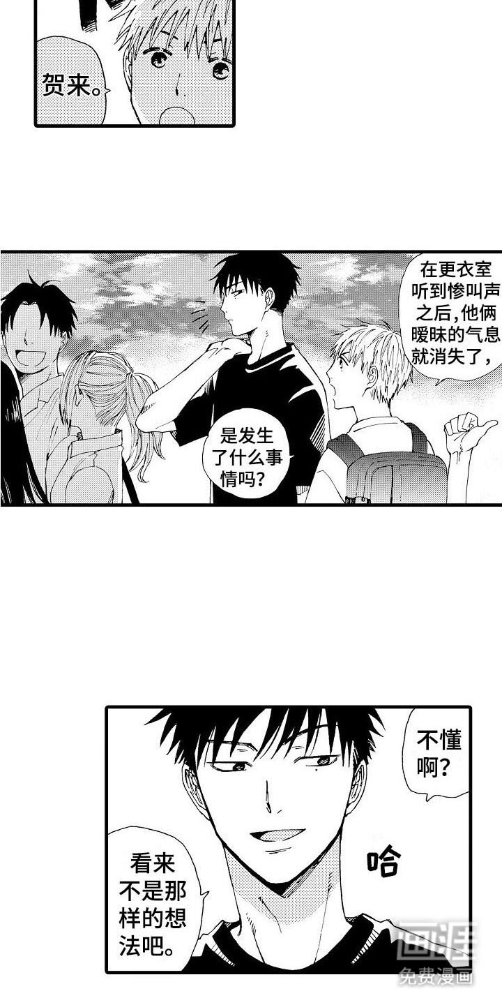 心与清 第6话 第2页