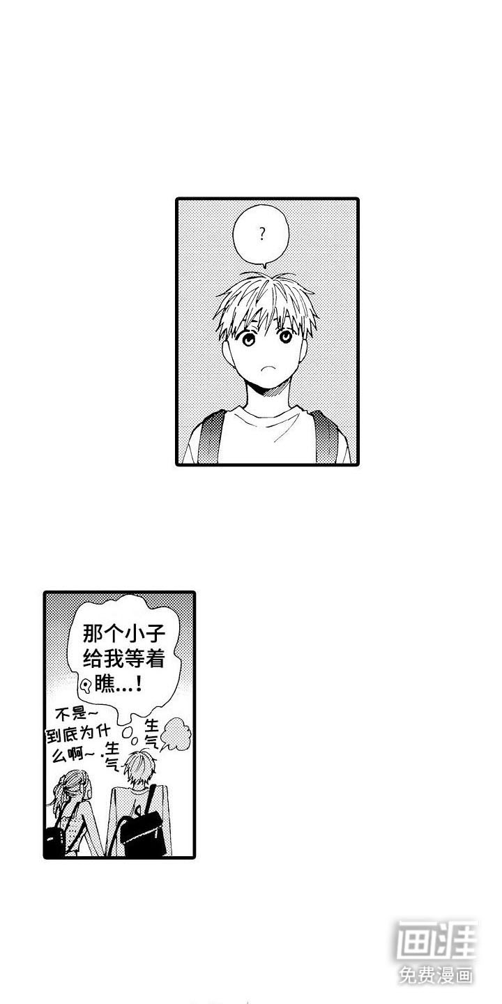 心与清 第6话 第3页