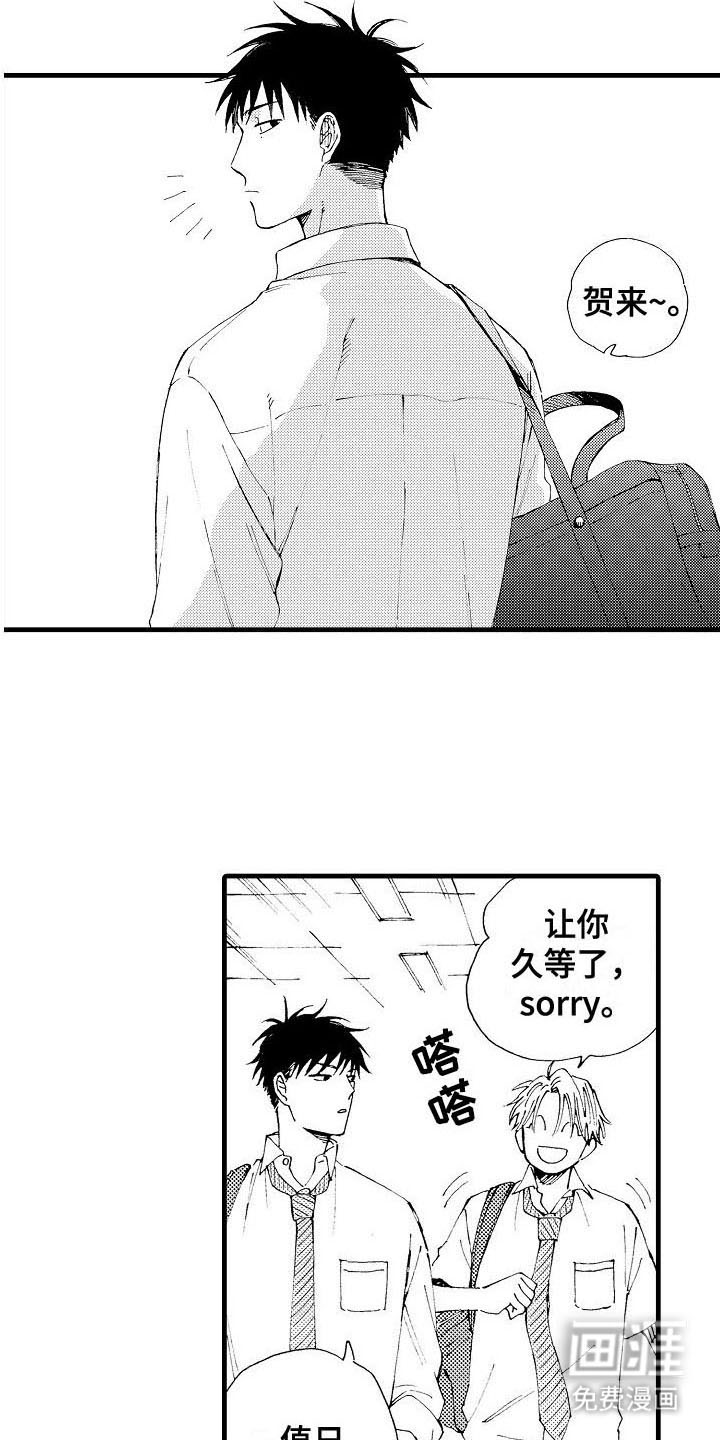 心与清 第6话 第4页