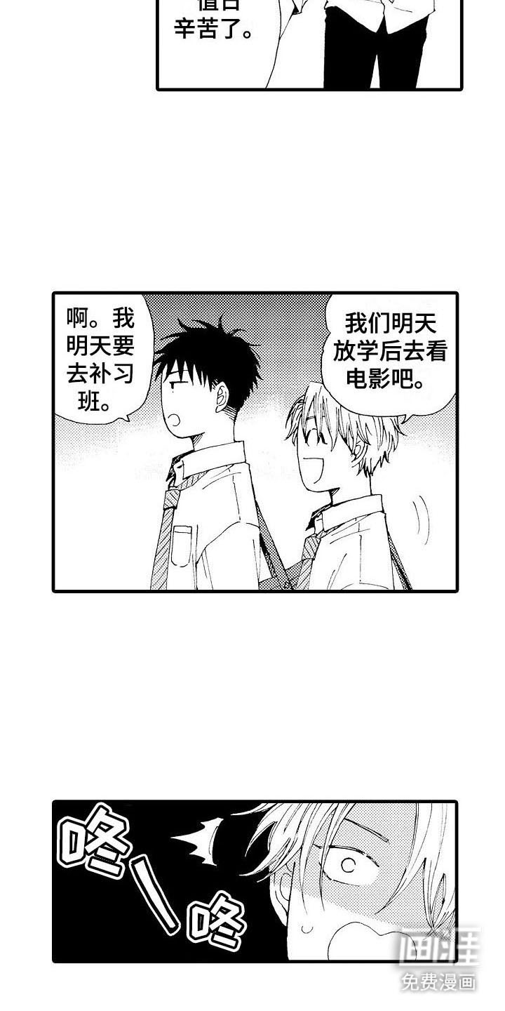 心与清 第6话 第5页