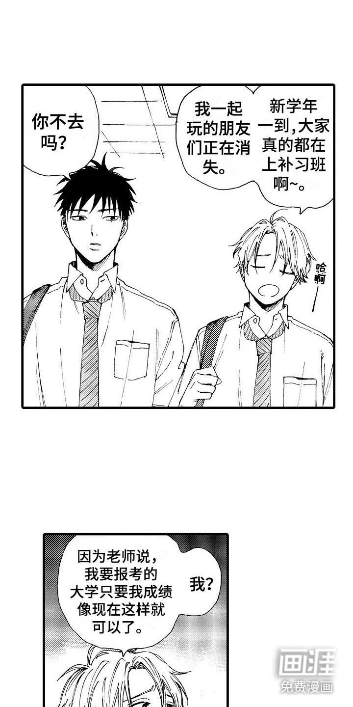 心与清 第6话 第6页