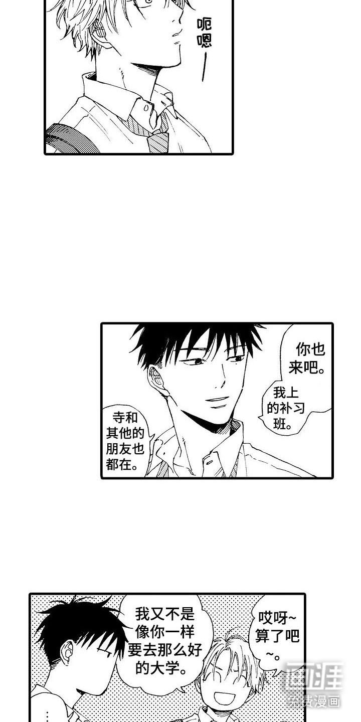 心与清 第6话 第7页