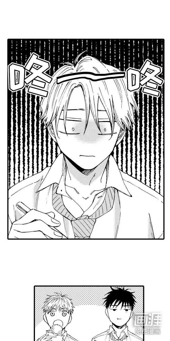 心与清 第6话 第9页