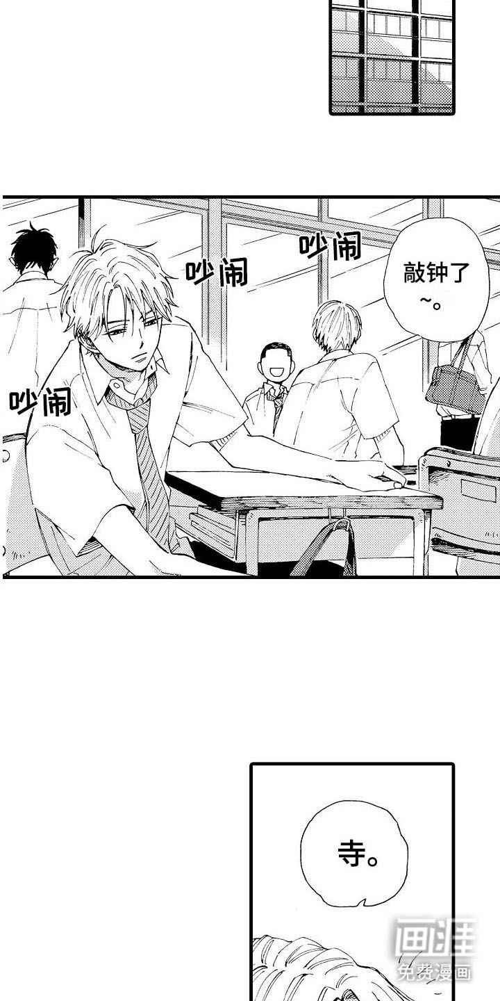 心与清 第6话 第15页