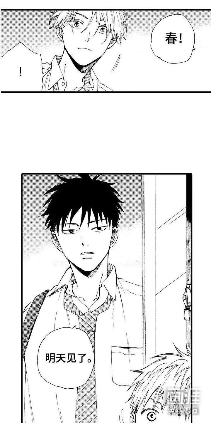 心与清 第6话 第17页