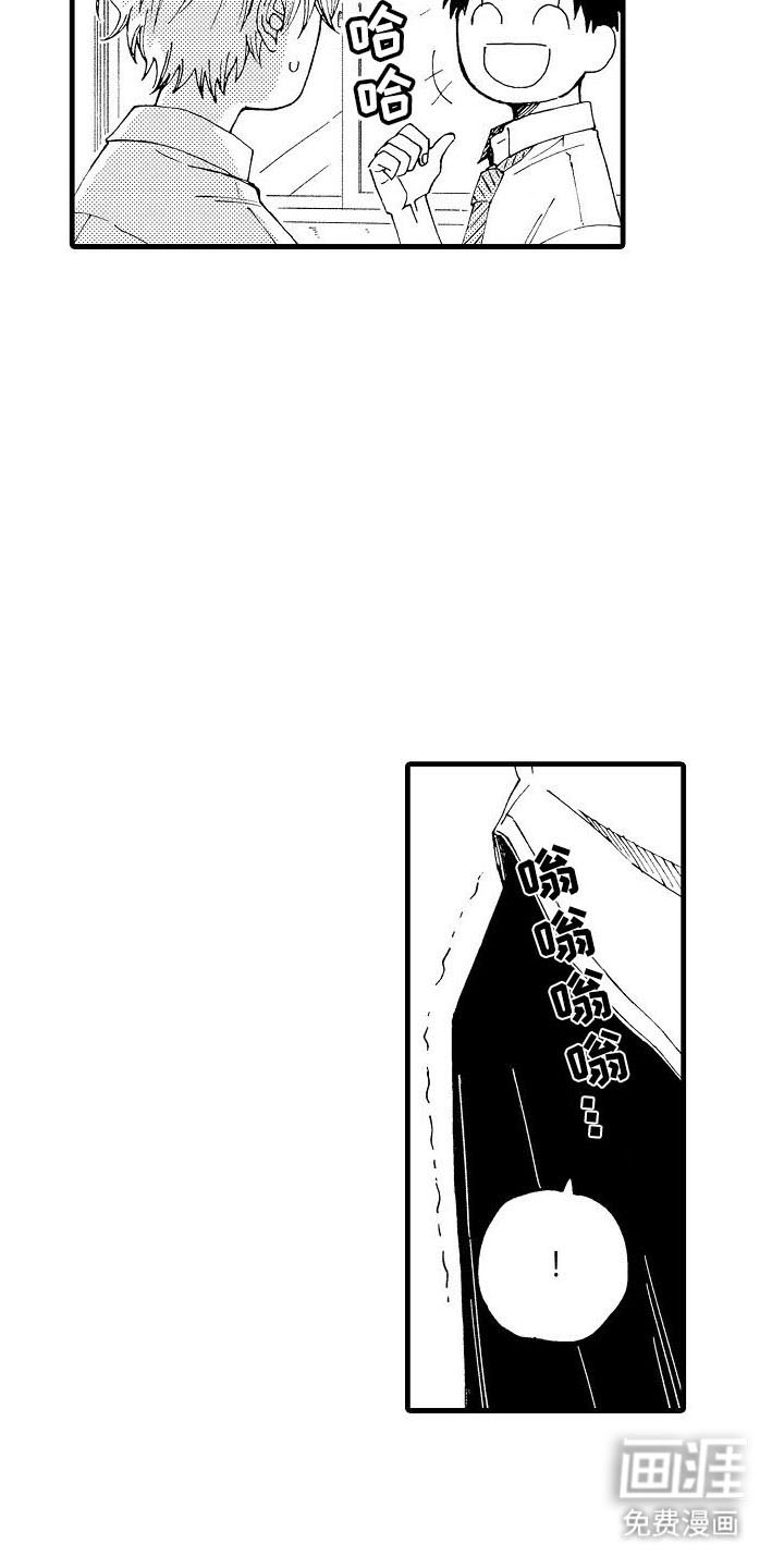 心与清 第7话 第5页