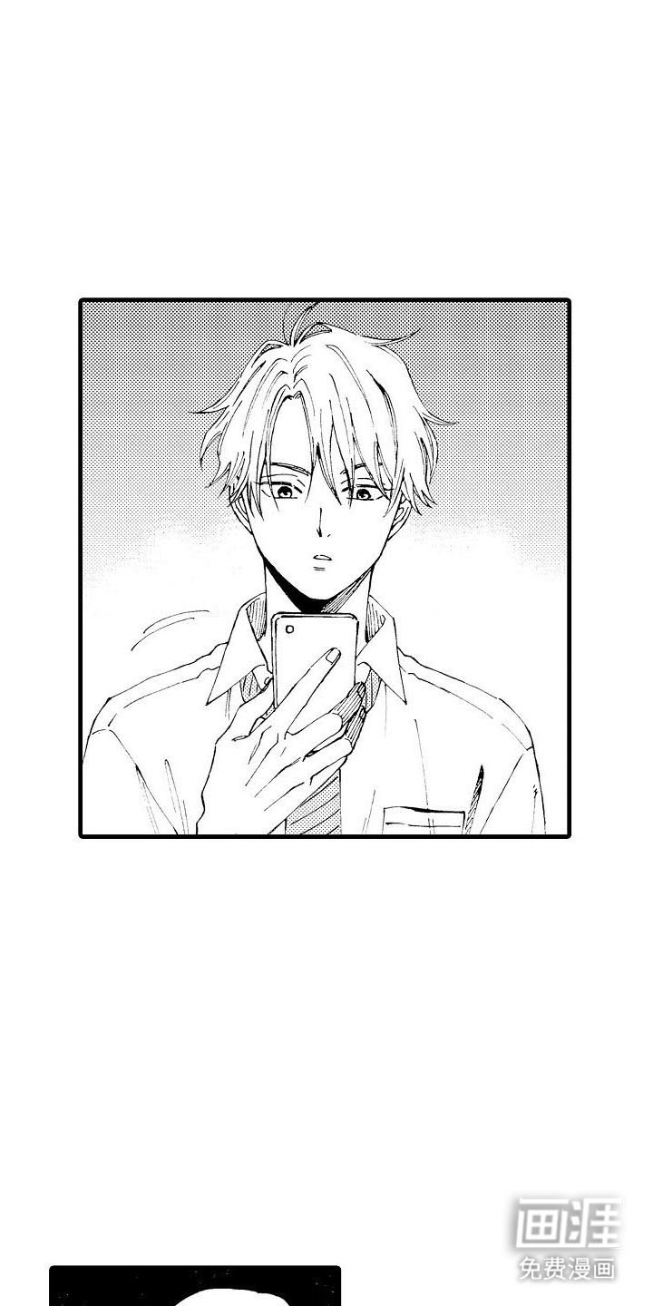 心与清 第7话 第6页