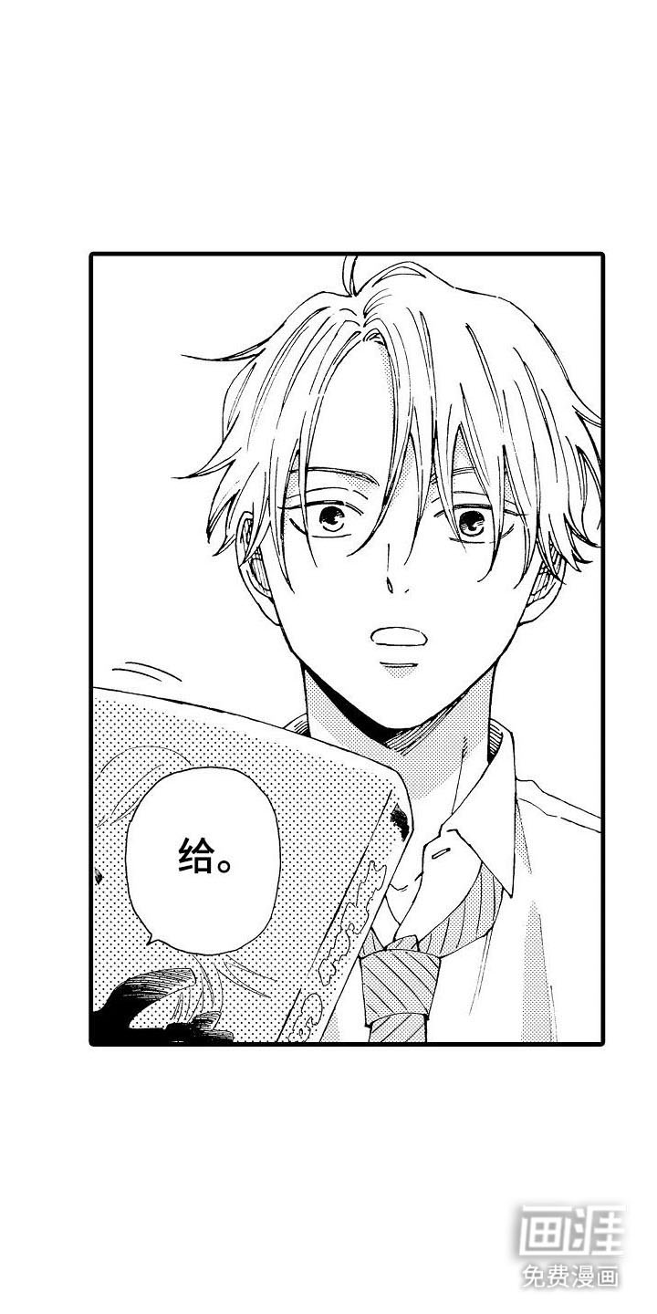 心与清 第7话 第10页