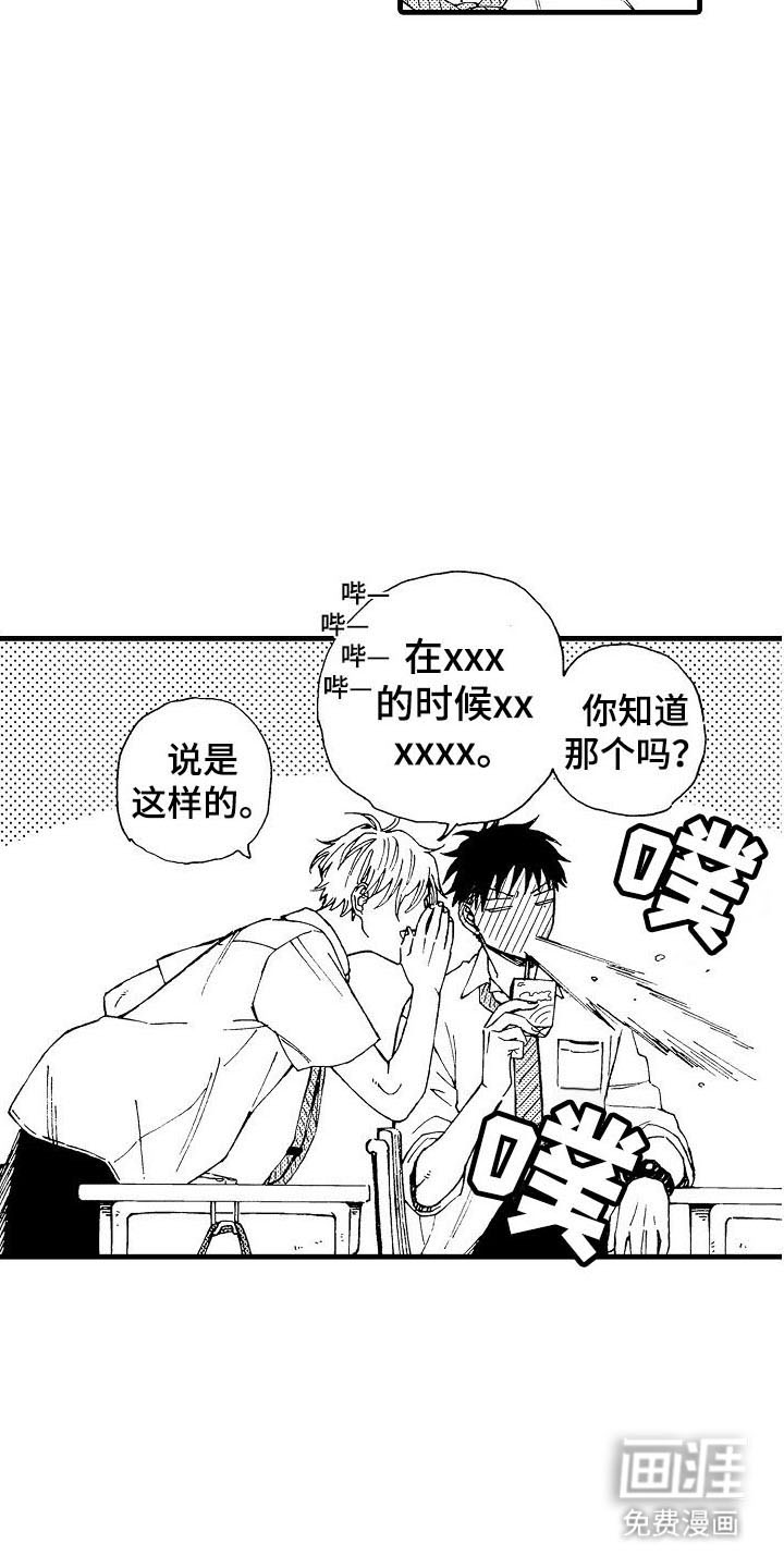 心与清 第7话 第14页