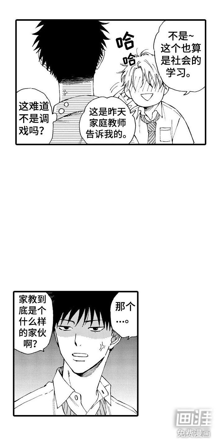 心与清 第7话 第15页