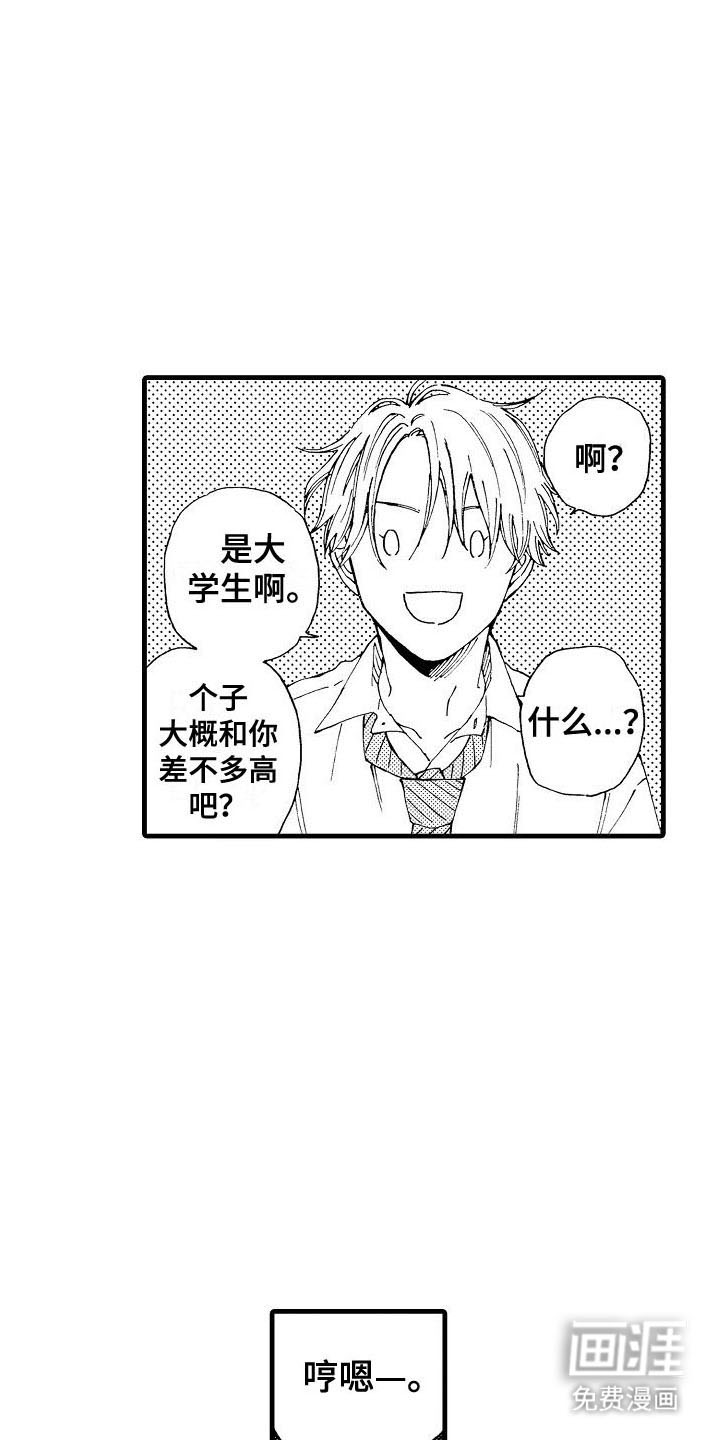 心与清 第7话 第16页